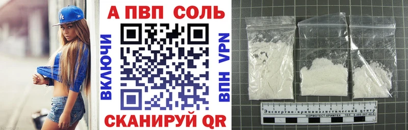 А ПВП VHQ Лениногорск